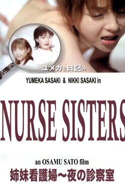 Nurse Sisters (2003) Nurse Sisters (2003)