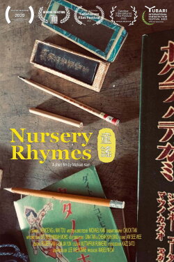 Nursery Rhymes (2021)