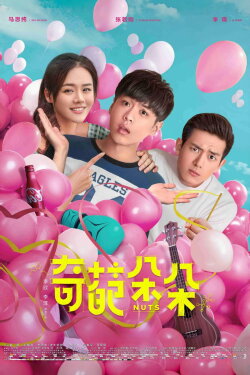Nuts (2018)