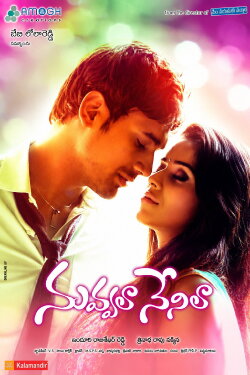 Nuvvala Nenila (2014) Nuvvala Nenila (2014)