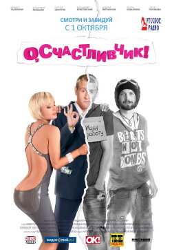 O, Luckyman! (2009) O, Luckyman! (2009)