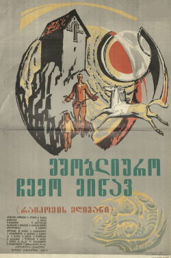 O My Homeland! (1981) O My Homeland! (1981)