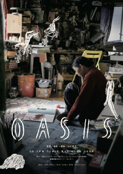 Oasis (2022) Oasis (2022)