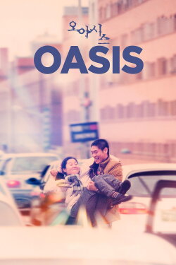 Oasis (2002) Oasis (2002)