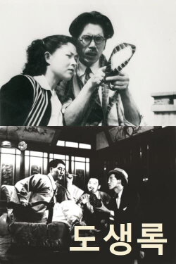 Obituary (1938)