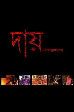 Obligation (2021) Obligation (2021)
