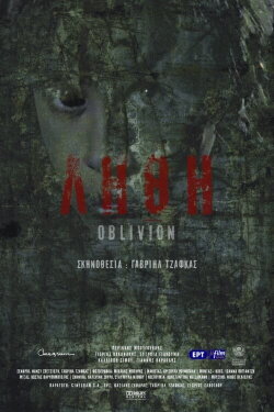 Oblivion (2009)