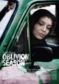 Oblivion Season (2014) Oblivion Season (2014)
