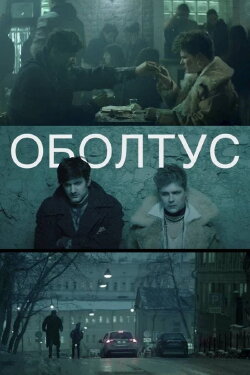 Oboltus (2020)