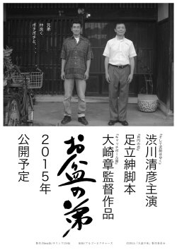 Obon Brothers (2015) Obon Brothers (2015)