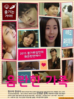 Obscene Family (2015) Obscene Family (2015)