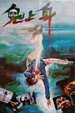 Obsessed (1983) Obsessed (1983)