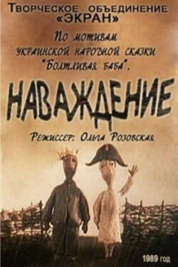 Obsession (1989) Obsession (1989)