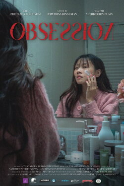Obsession (2024) Obsession (2024)