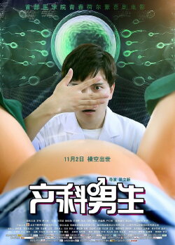 Obstetric Boys (2018) Obstetric Boys (2018)