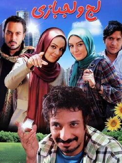 Obstinacy (2009)