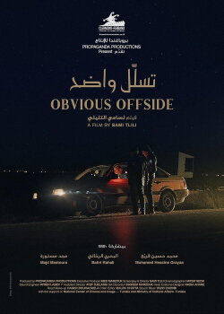 Obvious Offside (2021)