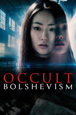 Occult Bolshevism (2018) Occult Bolshevism (2018)