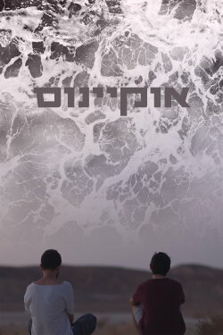 Ocean (2021)