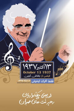 October 13, 1937 (2018) October 13, 1937 (2018)