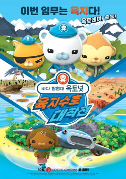 Octonauts: Above & Beyond (2021) Octonauts: Above & Beyond (2021)