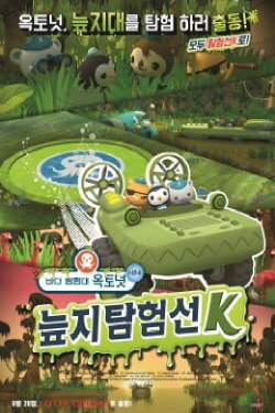 OCTONAUTS Season 4: Swamp Explorer K (2016) OCTONAUTS Season 4: Swamp Explorer K (2016)