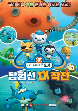 OCTONAUTS - Season 5 (2022) OCTONAUTS - Season 5 (2022)
