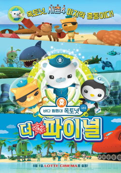 Octonauts - Season4 (2017) Octonauts - Season4 (2017)