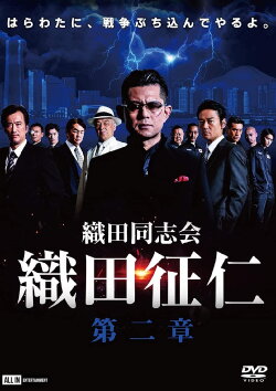 Odadoushikai Oda Seiji 2 (2020) Odadoushikai Oda Seiji 2 (2020)