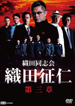 Odadoushikai Oda Seiji 3 (2020)