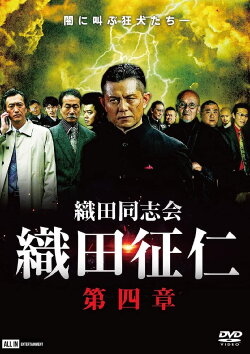 Odadoushikai Oda Seiji 4 (2020)