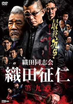 Odadoushikai Oda Seiji 9 (2022) Odadoushikai Oda Seiji 9 (2022)