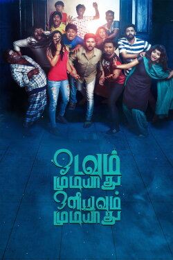 Odavum Mudiyadhu Oliyavum Mudiyadhu (2023) Odavum Mudiyadhu Oliyavum Mudiyadhu (2023)
