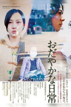 Odayaka (2012) Odayaka (2012)