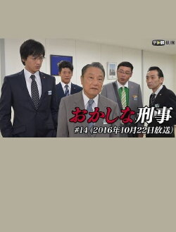 Odd Detective 14 (2016) Odd Detective 14 (2016)