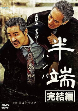 Odd Final (2018) Odd Final (2018)