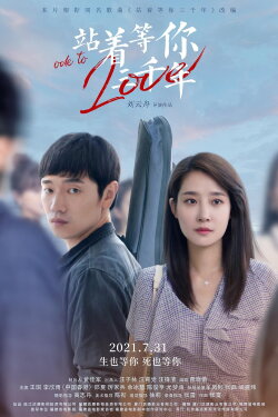 Ode to Love (2021)