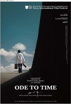 Ode to Time (2016)