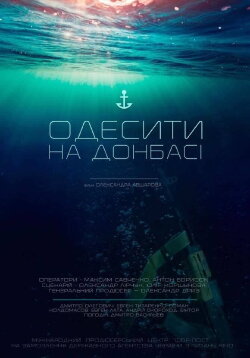 Odesans in the Donbas (2017)