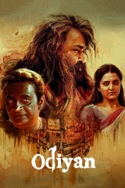 Odiyan (2018) Odiyan (2018)