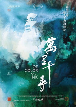 Of Color & Ink (2023) Of Color & Ink (2023)