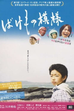 Of Monster Mode (2008) Of Monster Mode (2008)