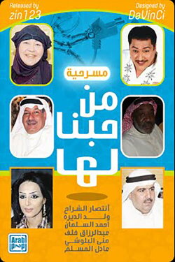 Of Our Love for Her (2008) Of Our Love for Her (2008)