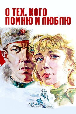 Of Those I Remember And Cherish (1974) Of Those I Remember And Cherish (1974)