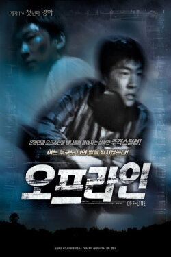Off-Line (2008)