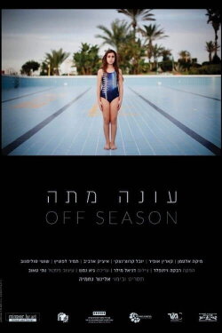 Off Season (2013)