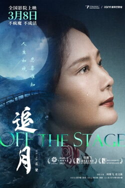 Off the Stage (2024)