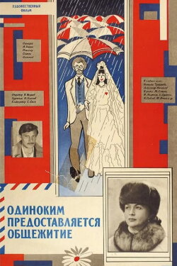 Offered for Singles (1983) Offered for Singles (1983)