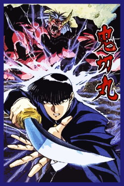 Ogre Slayer (1994)
