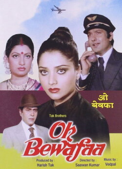 Oh Bewafaa (1980) Oh Bewafaa (1980)